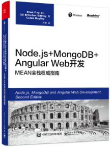 Node.js+MongoDB+Angular Web開(kāi)發